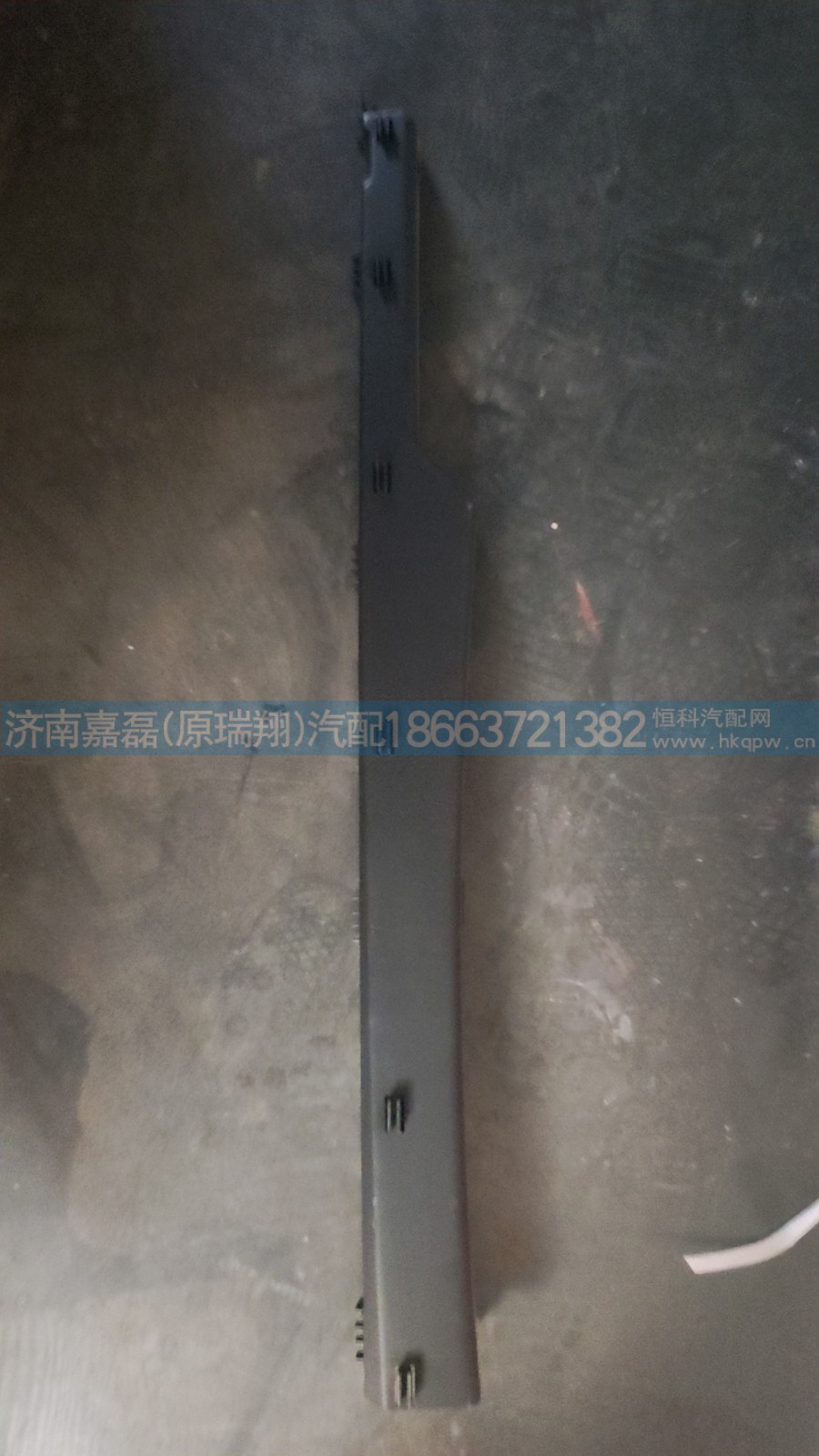710W62930-0137  左导轨支架（高顶左侧储物盒）