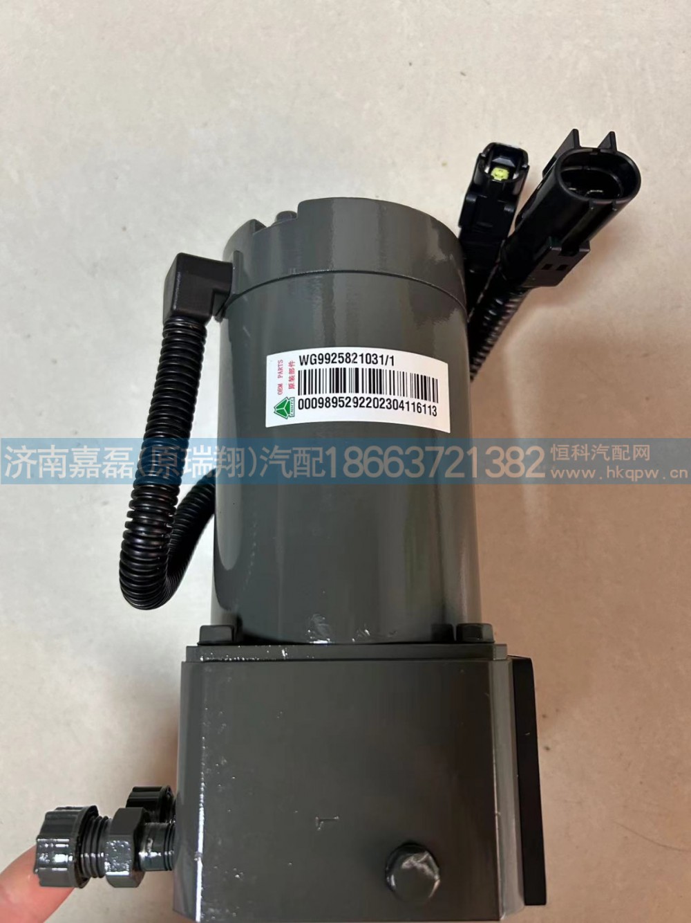 WG9925821031/重汽豪沃T5G 汕德卡C7H举升电机