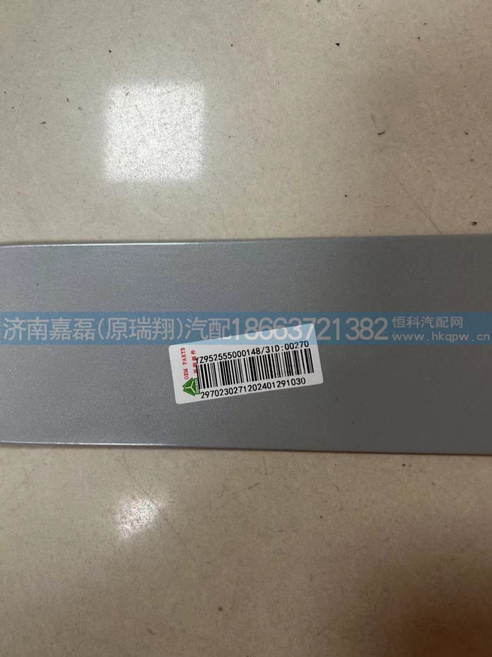 YZ952555000148/重汽MAX 油箱拉带(700×700截面油箱)