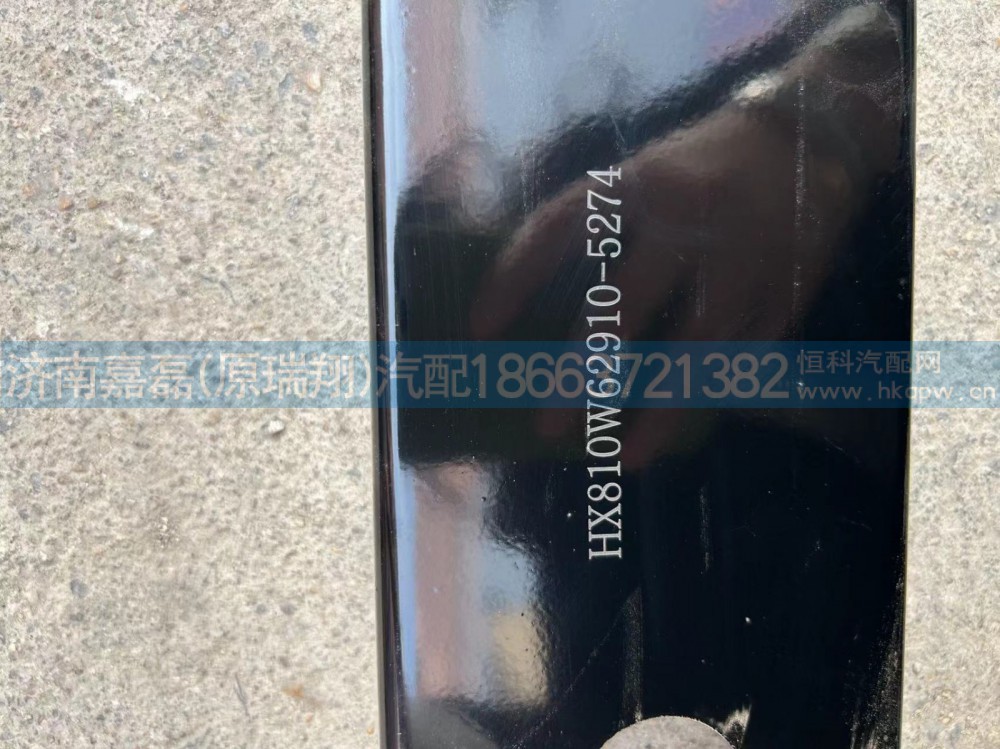 810W62910-5274/重汽TX 上导流板支架总成