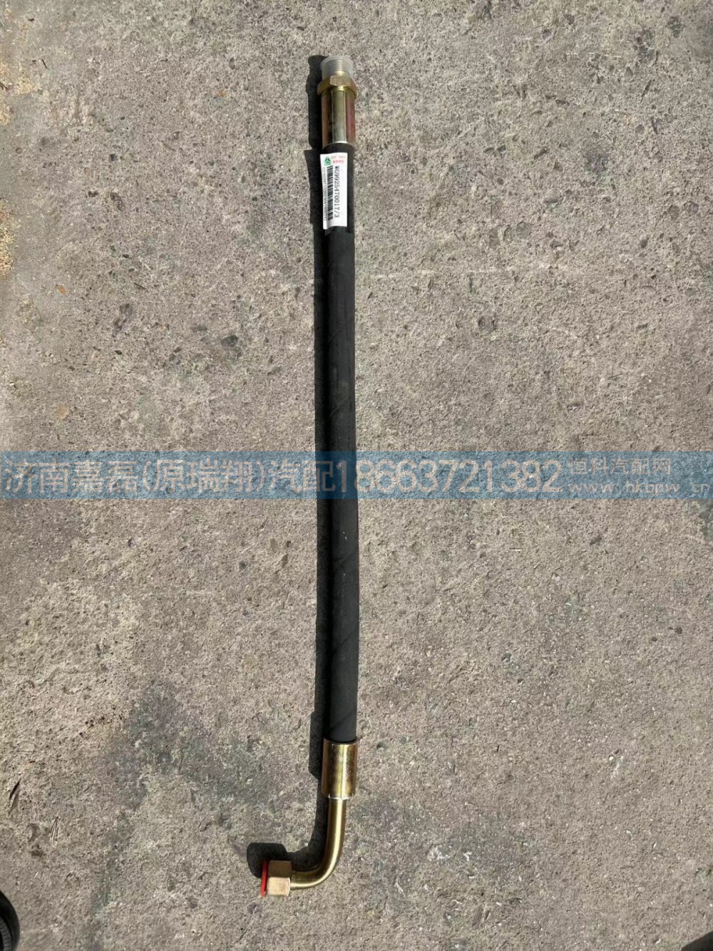 WG9925470017/重汽豪沃 高压软管