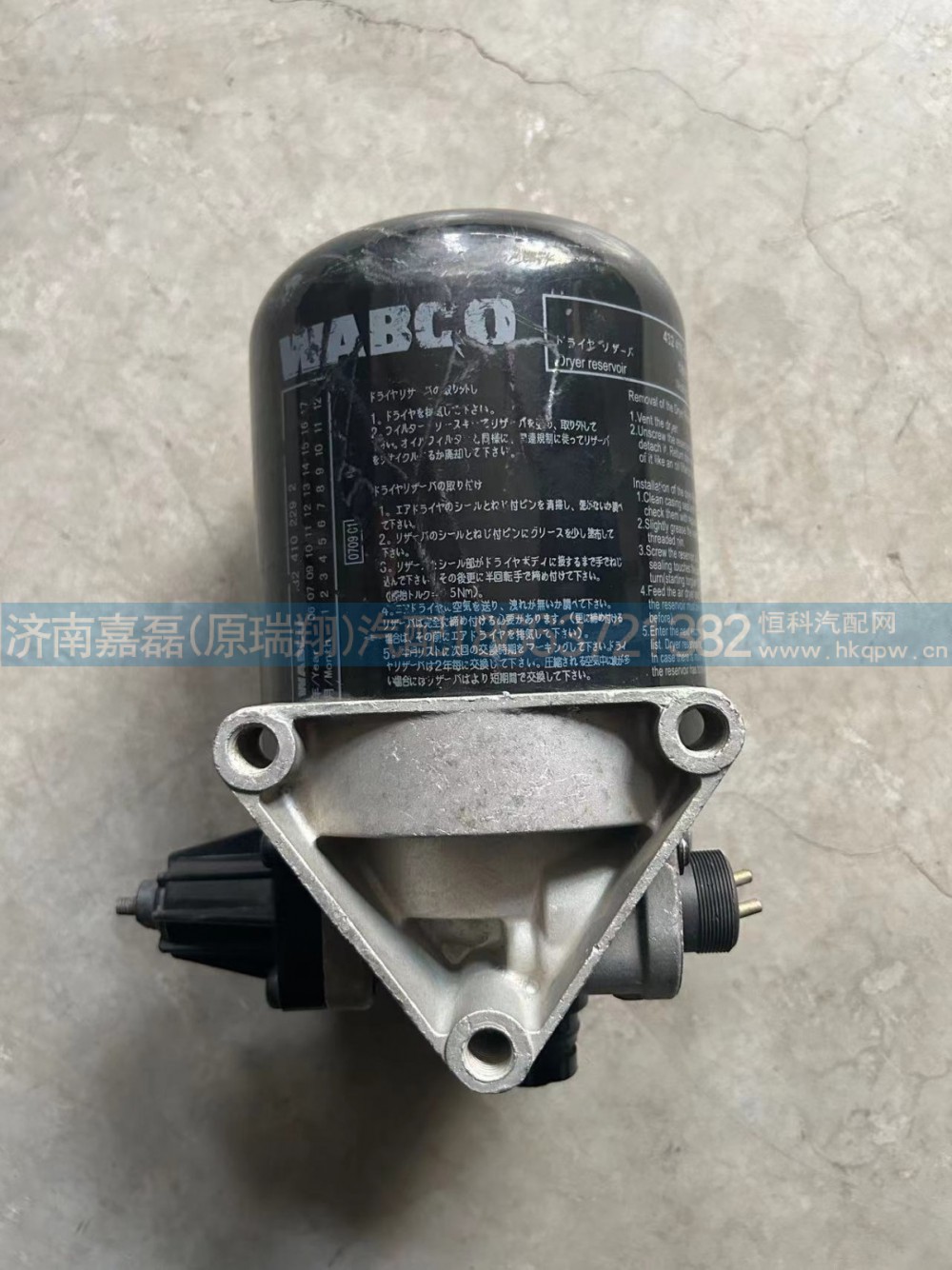 WG9000360521/重汽豪沃 干燥器总成