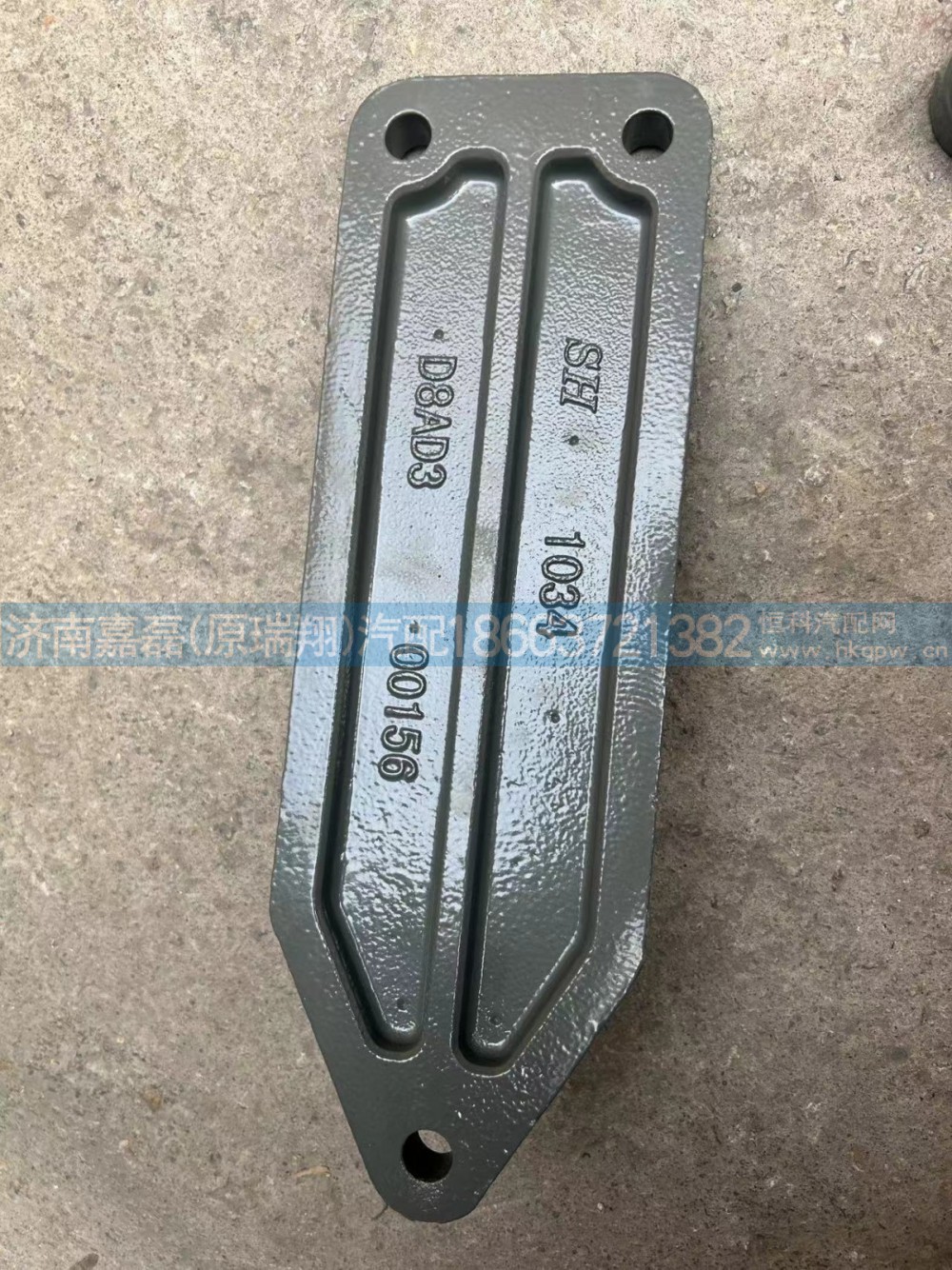 WG9725593026/发动机后托架