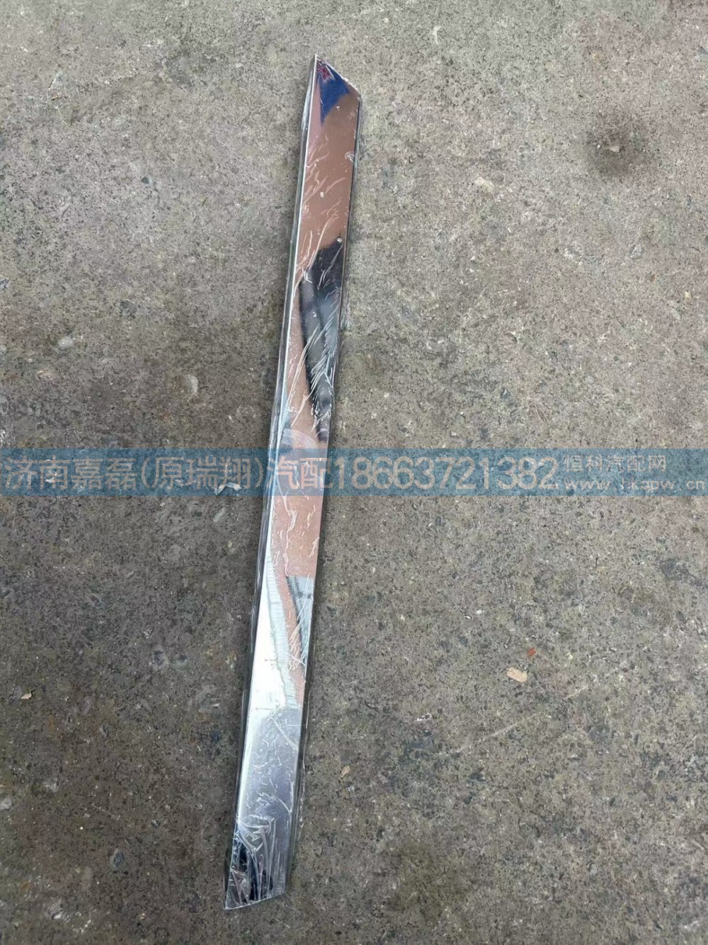 WG1684110731前面罩装饰条（左）