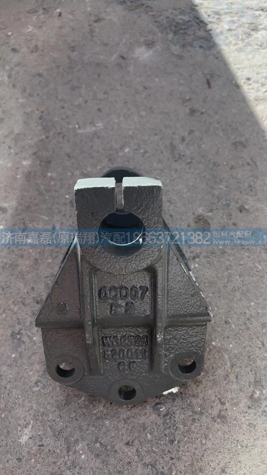WG9325520011/前簧前支架