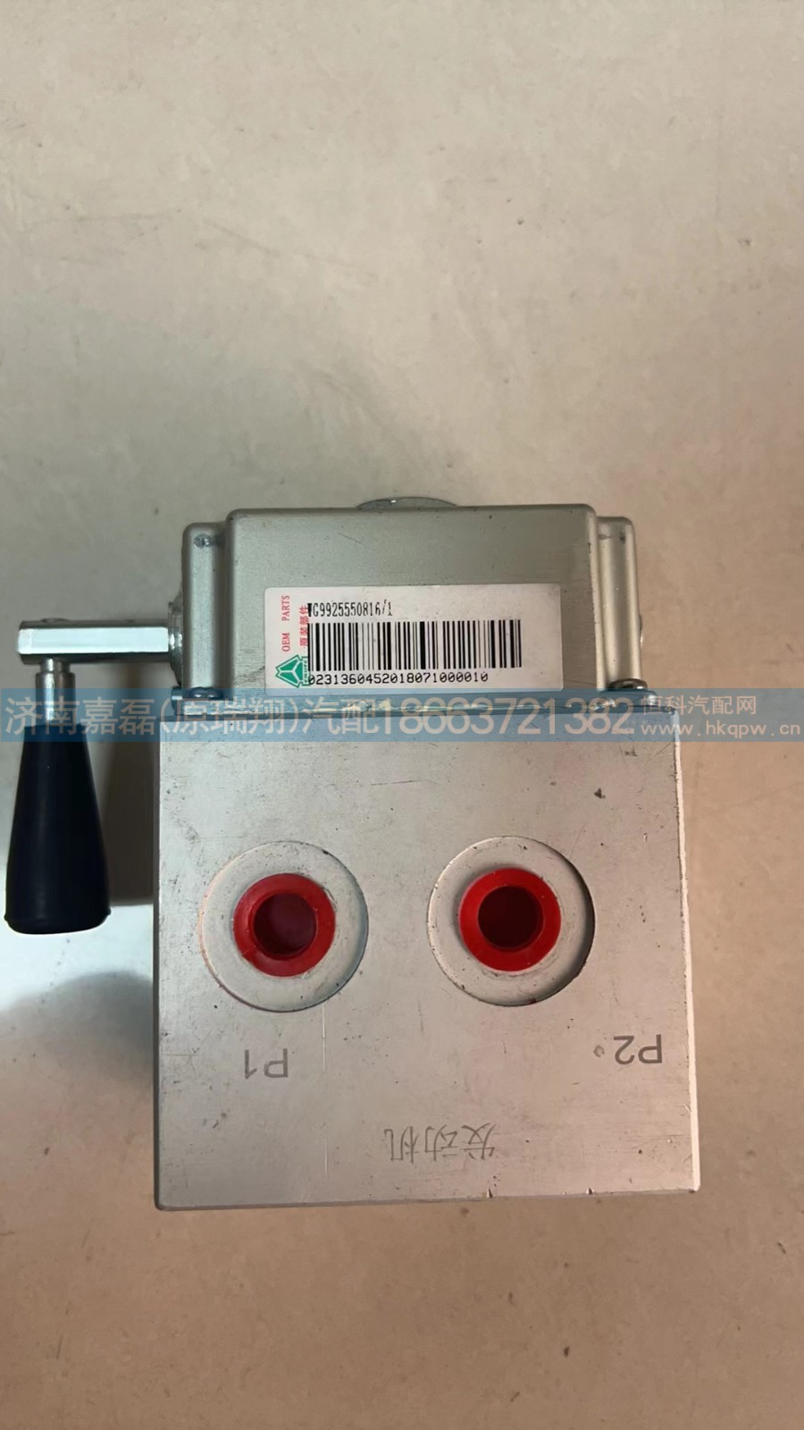 WG9925550816/油箱换向阀总成
