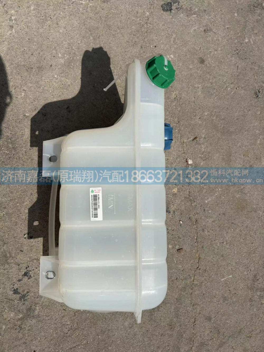 812W06125-0001豪沃T7H膨胀水箱总成