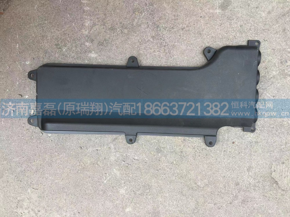 AZ962277000601/左侧过线盒盖(窄体)