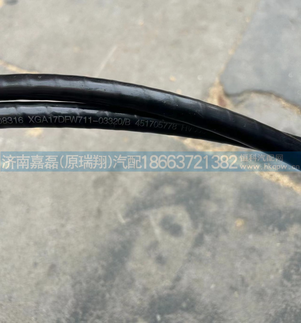 17DFW711-03420/451705779徐工选档软轴总成/黑色
