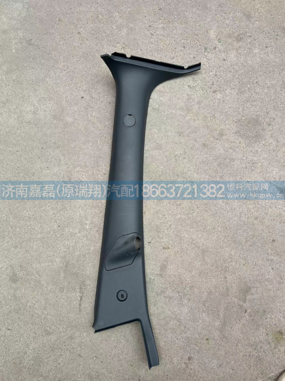 WG1662610052右A立柱内护面（与左件对称）