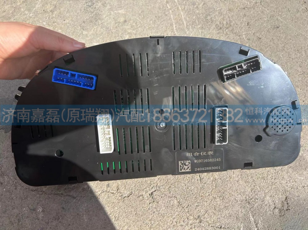 WG9716582245HW燃油组合仪表（TFT国五/新RT）