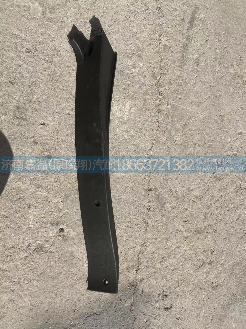 810W61510-0786豪沃T5G右后车门槛