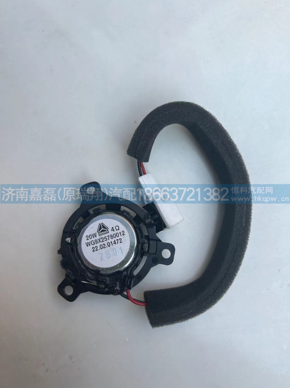 WG9X25780012汕德卡G7S高音扬声器（1寸）