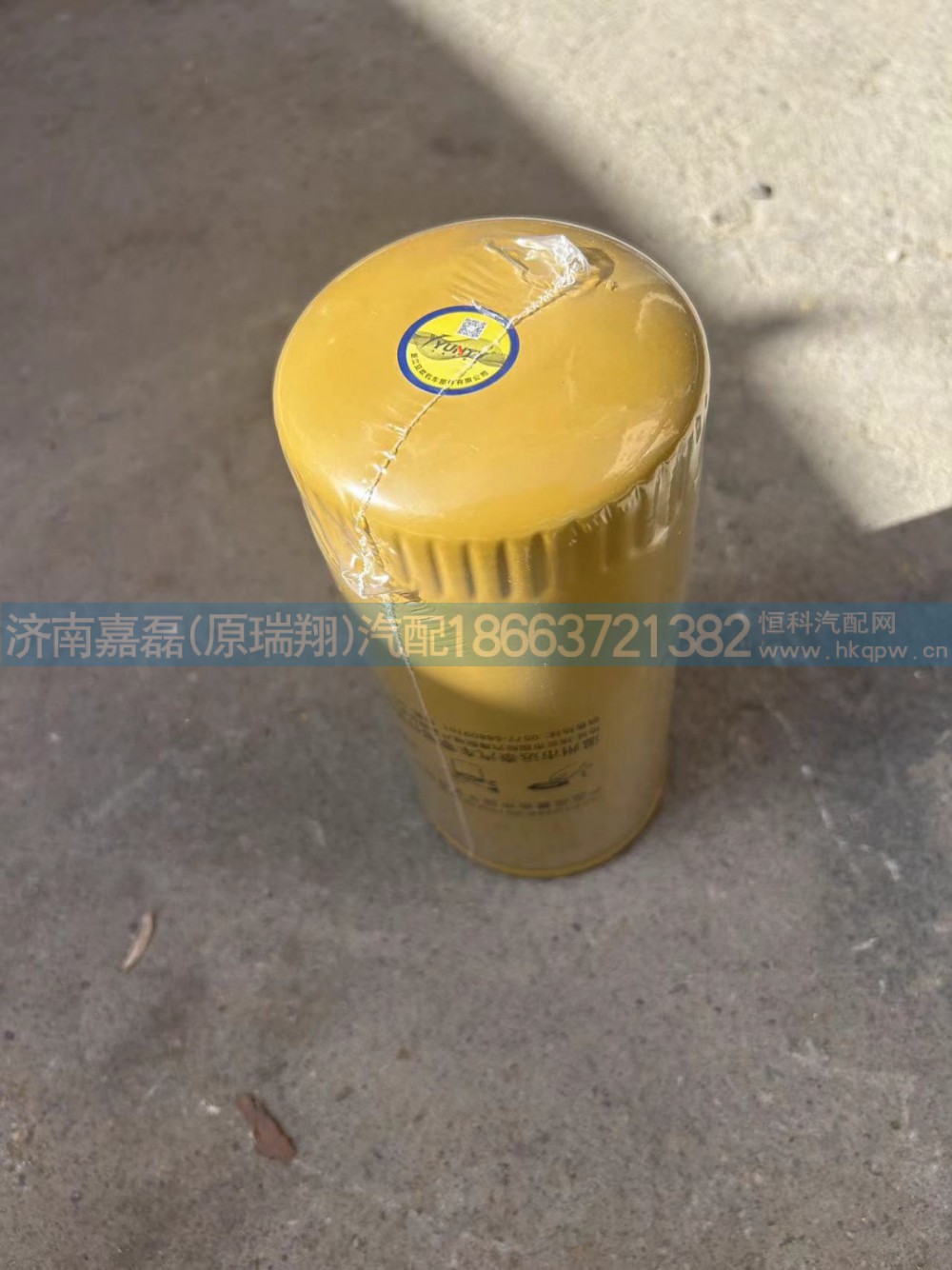 61000070005/斯太尔旋转式机油滤芯总成