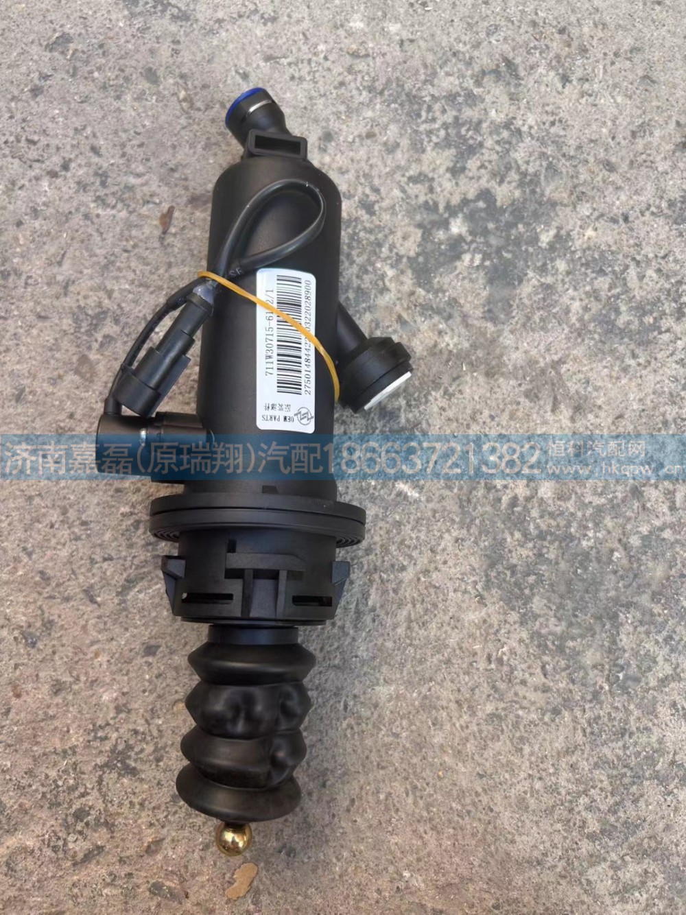711W30715-6152豪沃T5G离合器总泵(T5G)