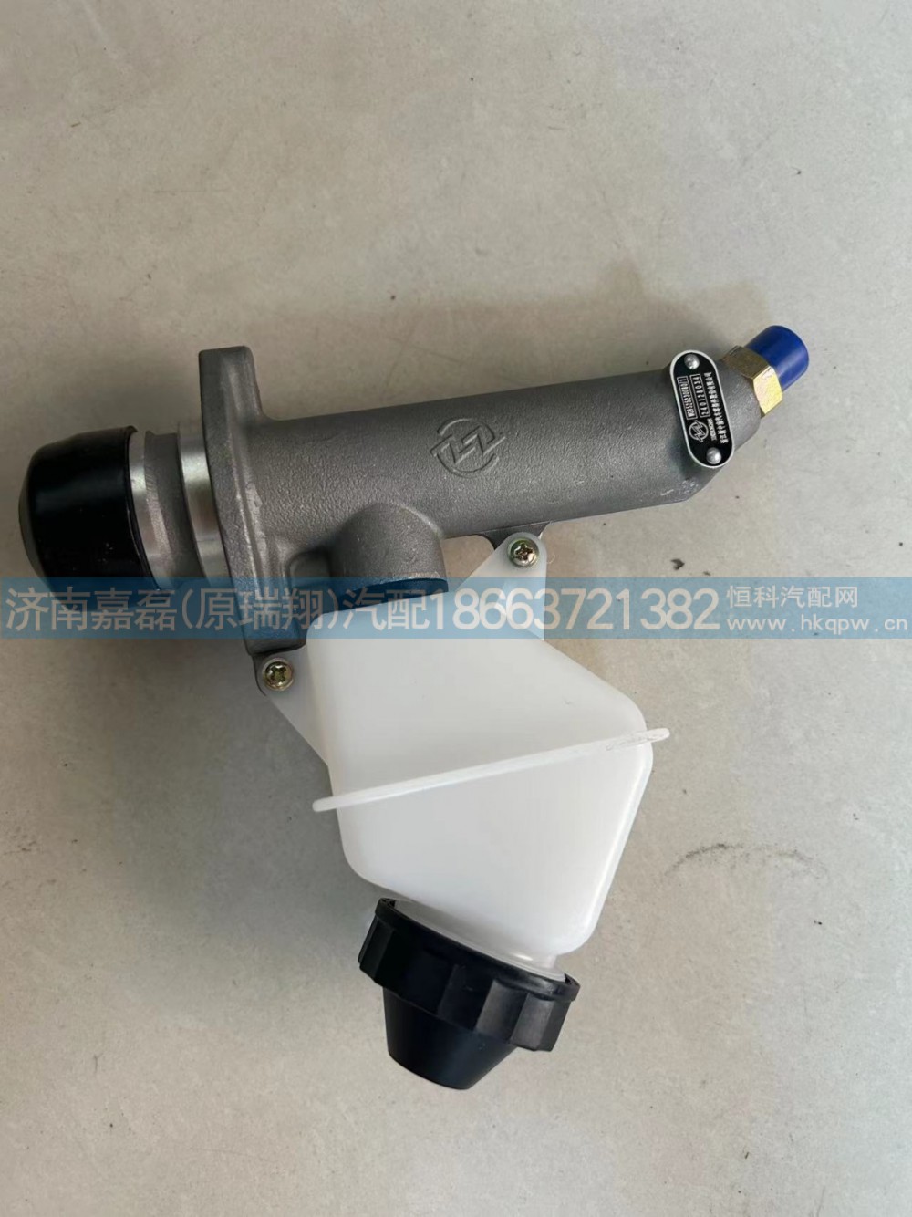WG9525230080豪瀚离合器总泵（带油壶）