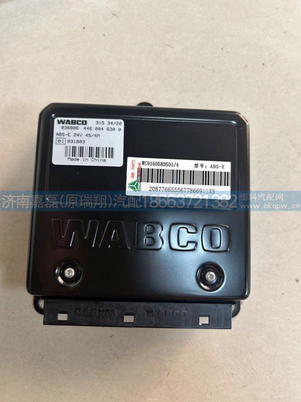 WG9160580501豪沃ABS(4S/4M)电控单元(WABCO)