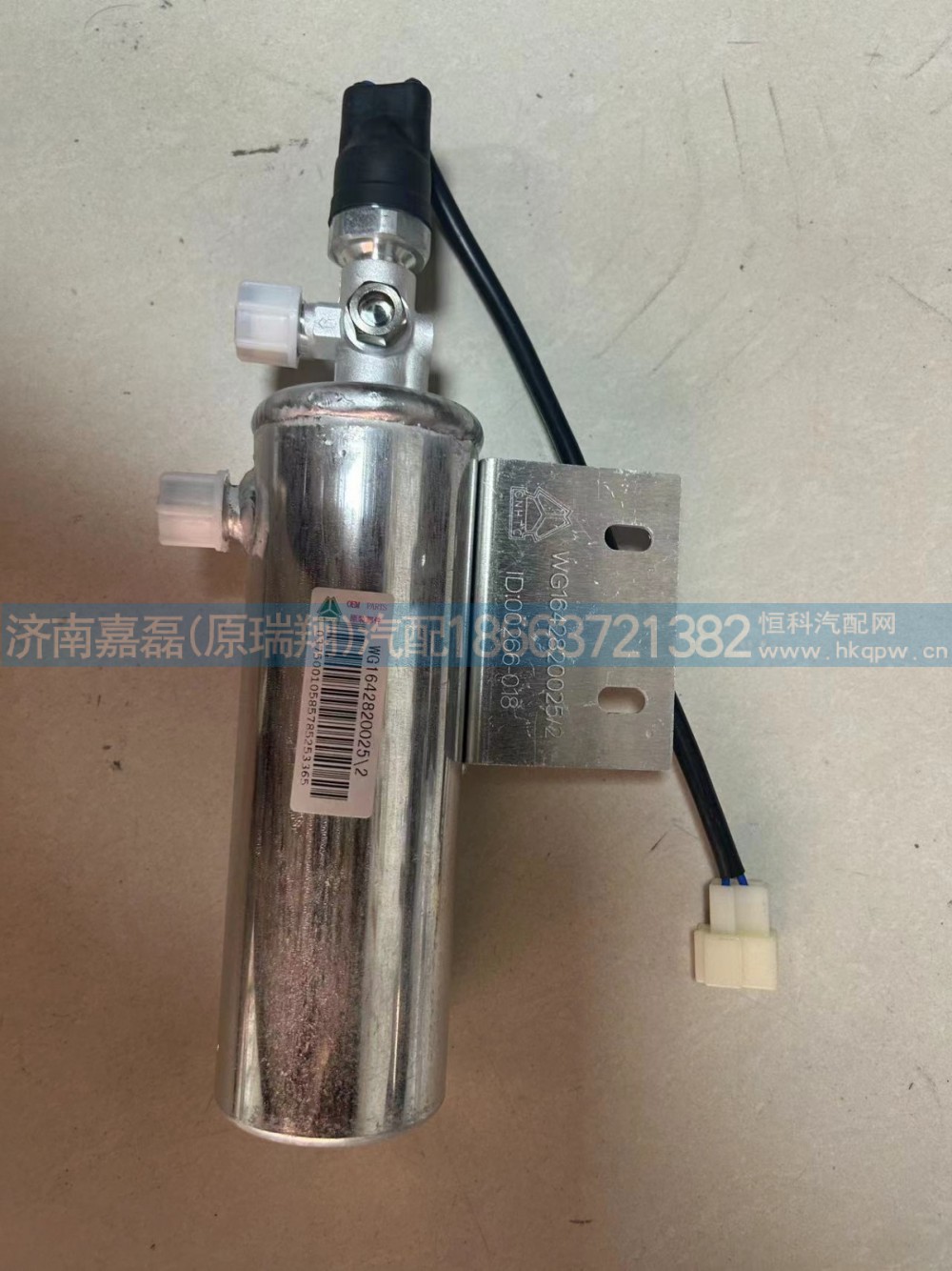 WG1642820025豪沃干燥瓶总成（铝）