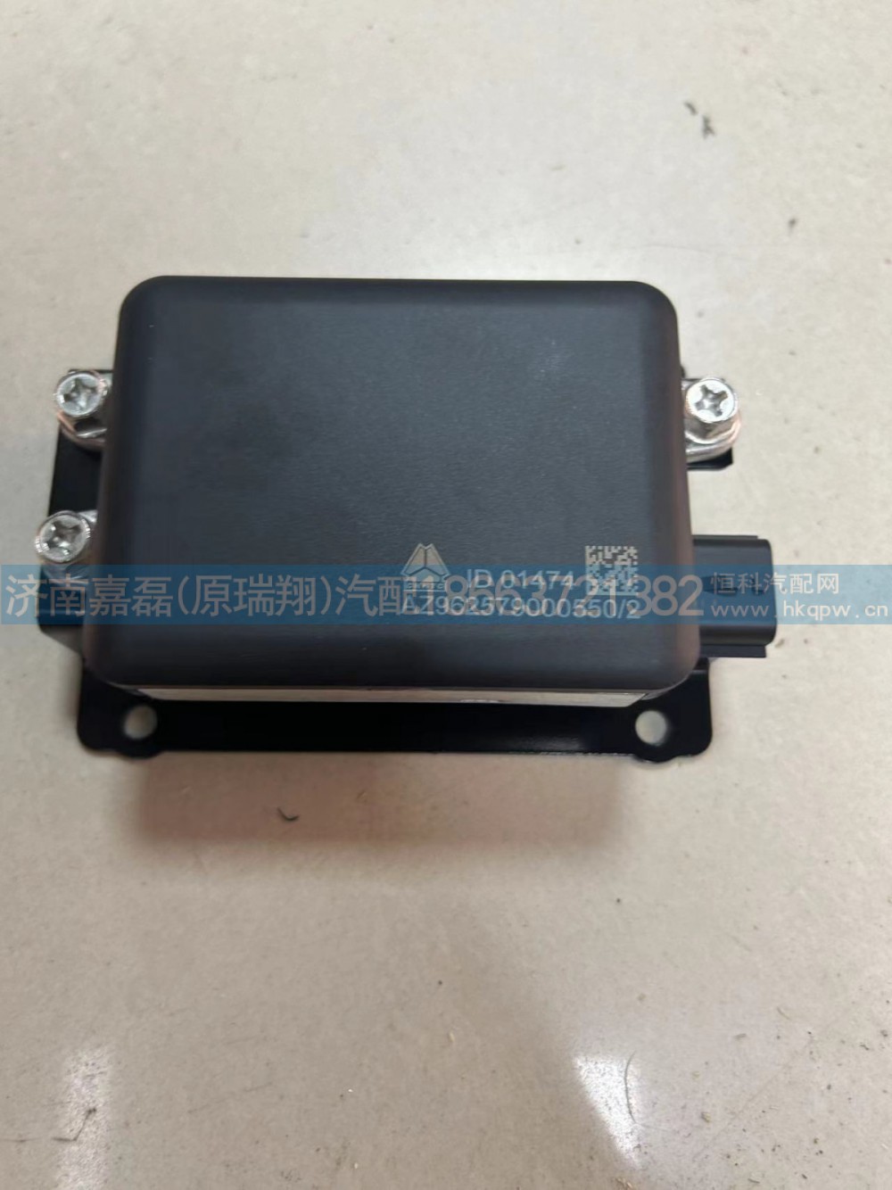 AZ962579000550汕德卡G7S前置长距毫米波雷达控制器总成