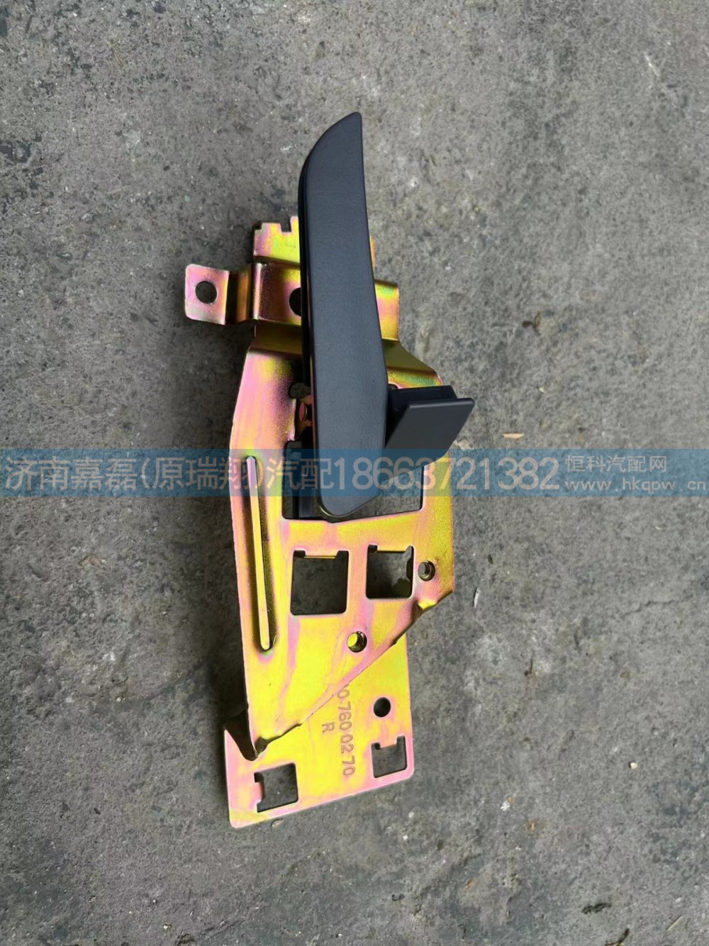 5007600270北奔车门内扣手R