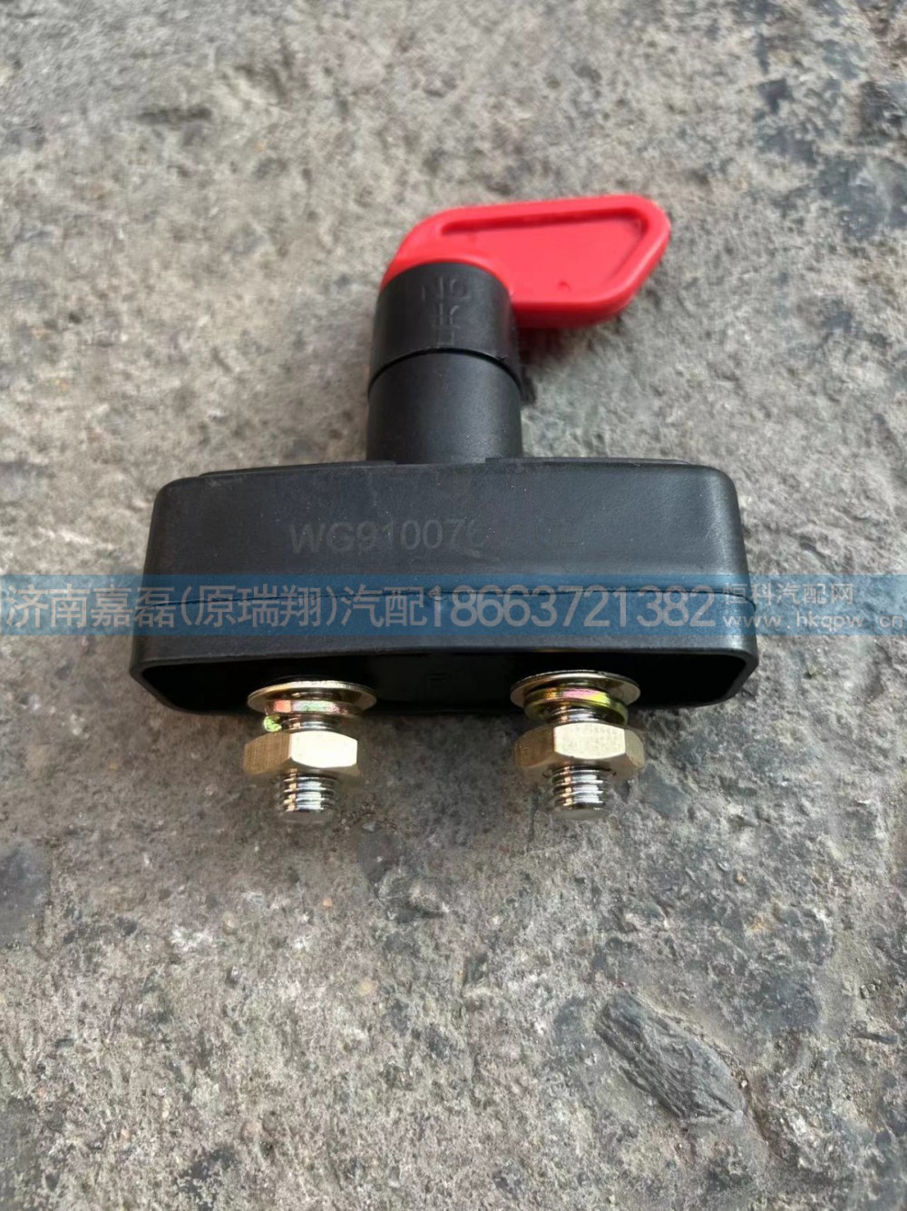 WG9100760102新型电源总开关