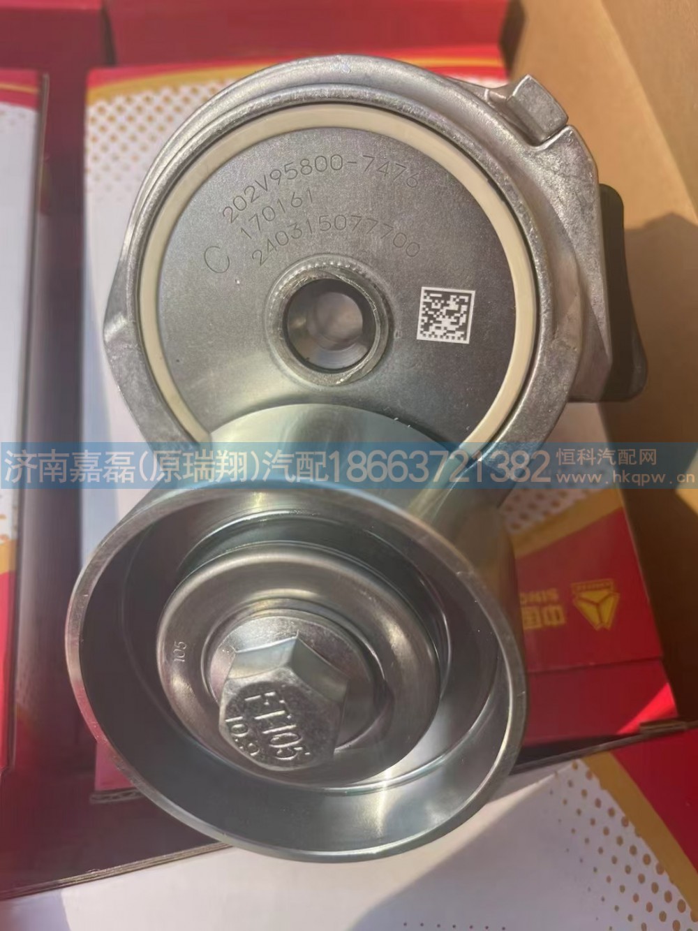 202V95800-7476自动涨紧轮
