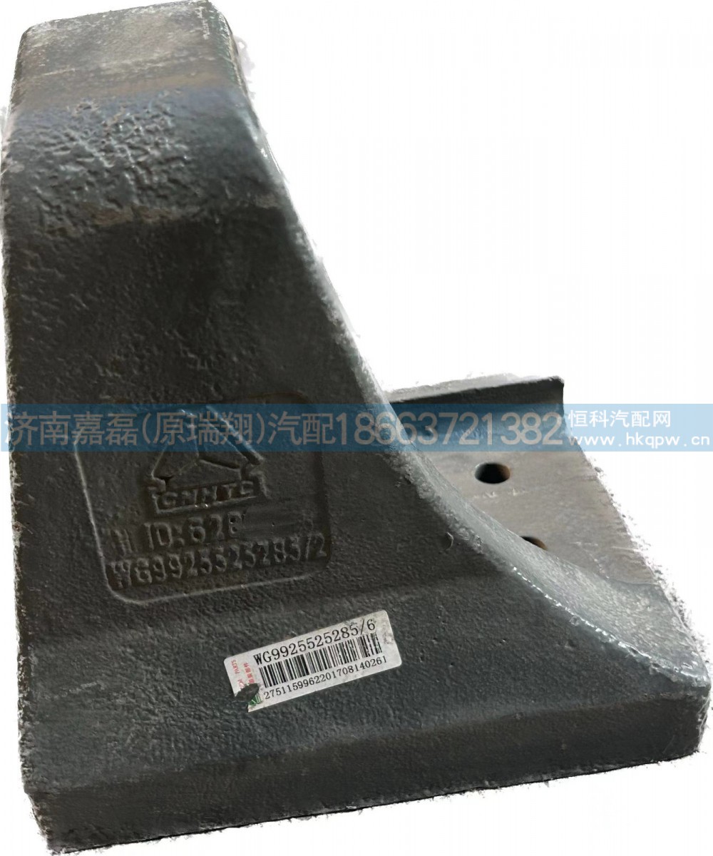 WG9925525285钢板座 新式
