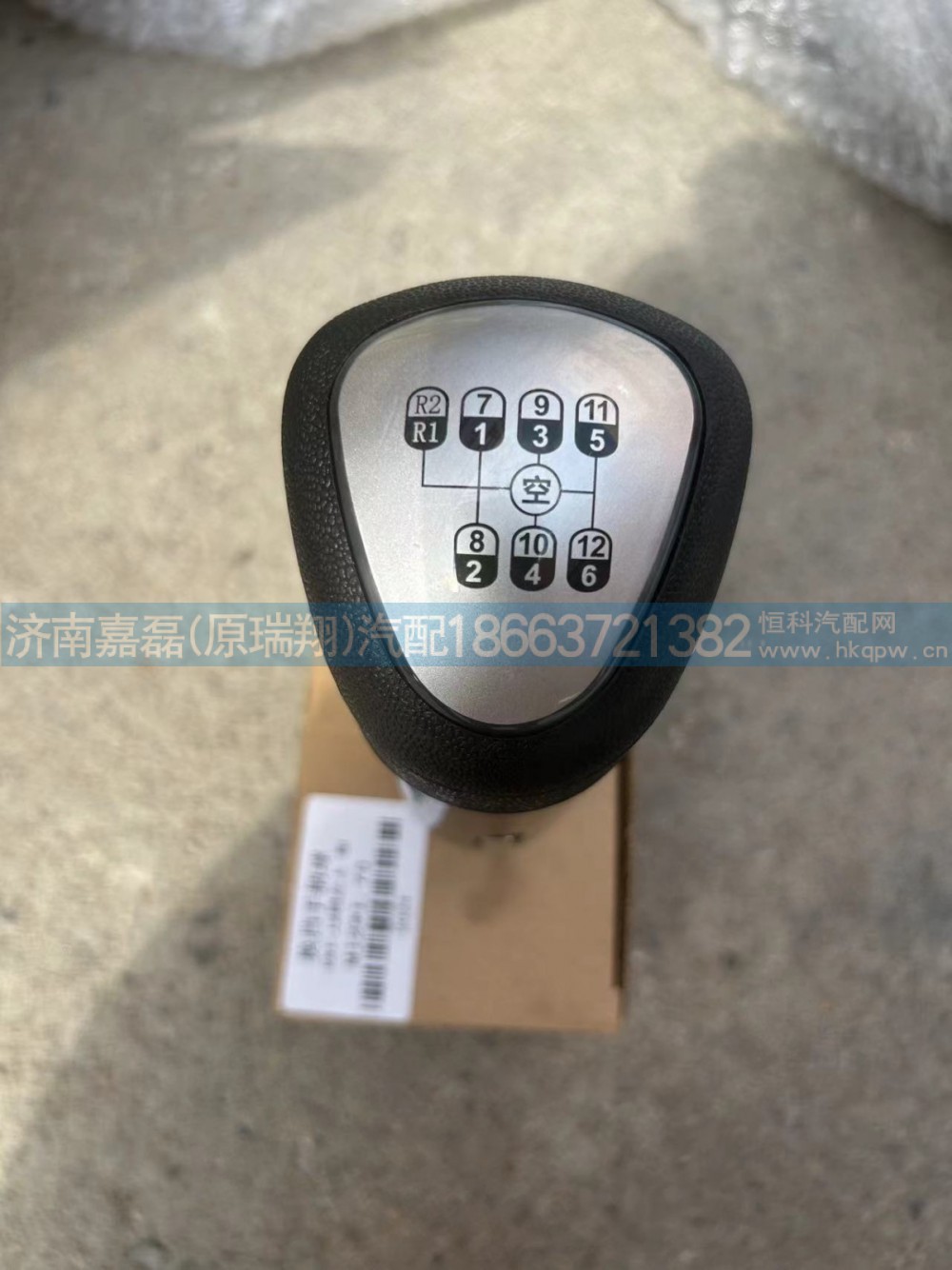 10JS160T-1708010德龙3000双节手柄球  12档