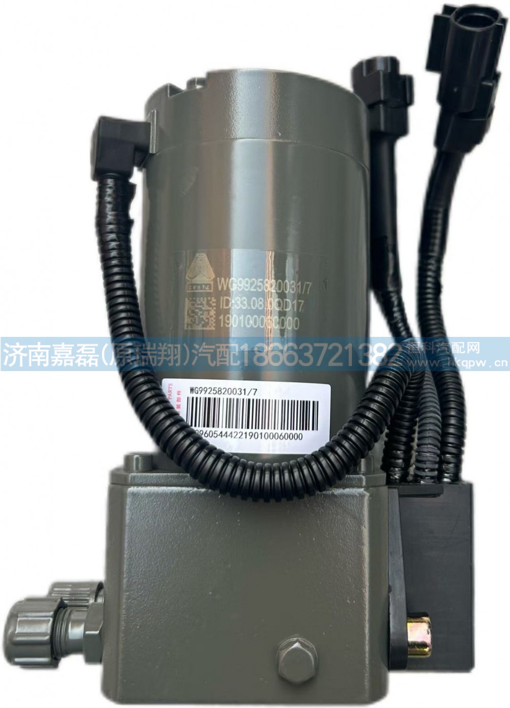 WG9925820031驾驶室举升电机