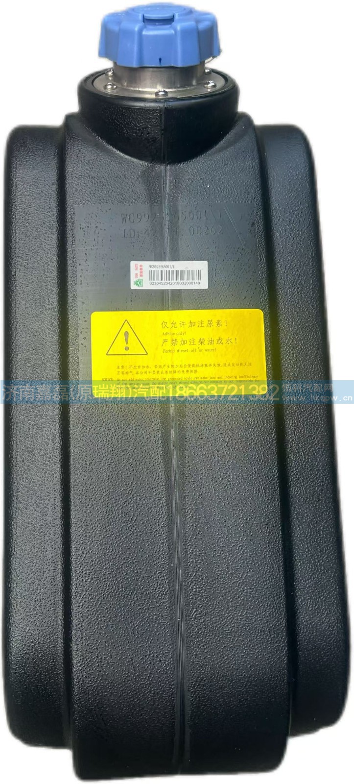 WG9925565001尿素箱总成544001汕德卡