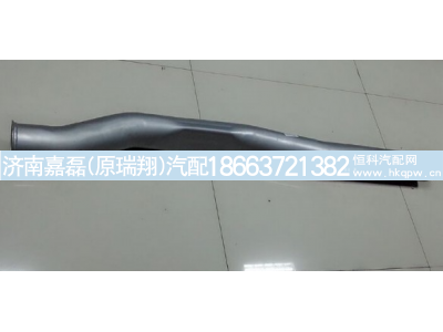 WG9725540909,排气管总成,济南嘉磊汽车配件有限公司(原济南瑞翔)