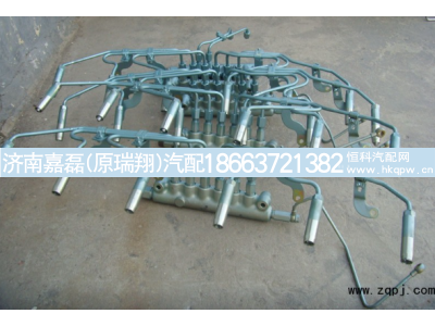 VG1095080050,高压油管,济南嘉磊汽车配件有限公司(原济南瑞翔)