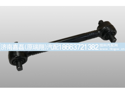 DZ91259525274,上推力杆,济南嘉磊汽车配件有限公司(原济南瑞翔)