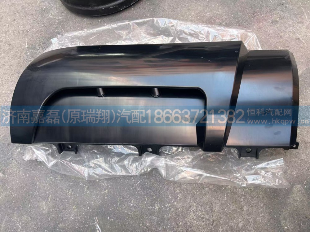 YG1671110710 重汽MAX-右侧导风罩总成 YG1671110712