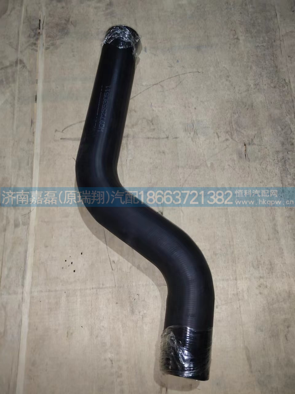 WG9725530511散热器进水胶管
