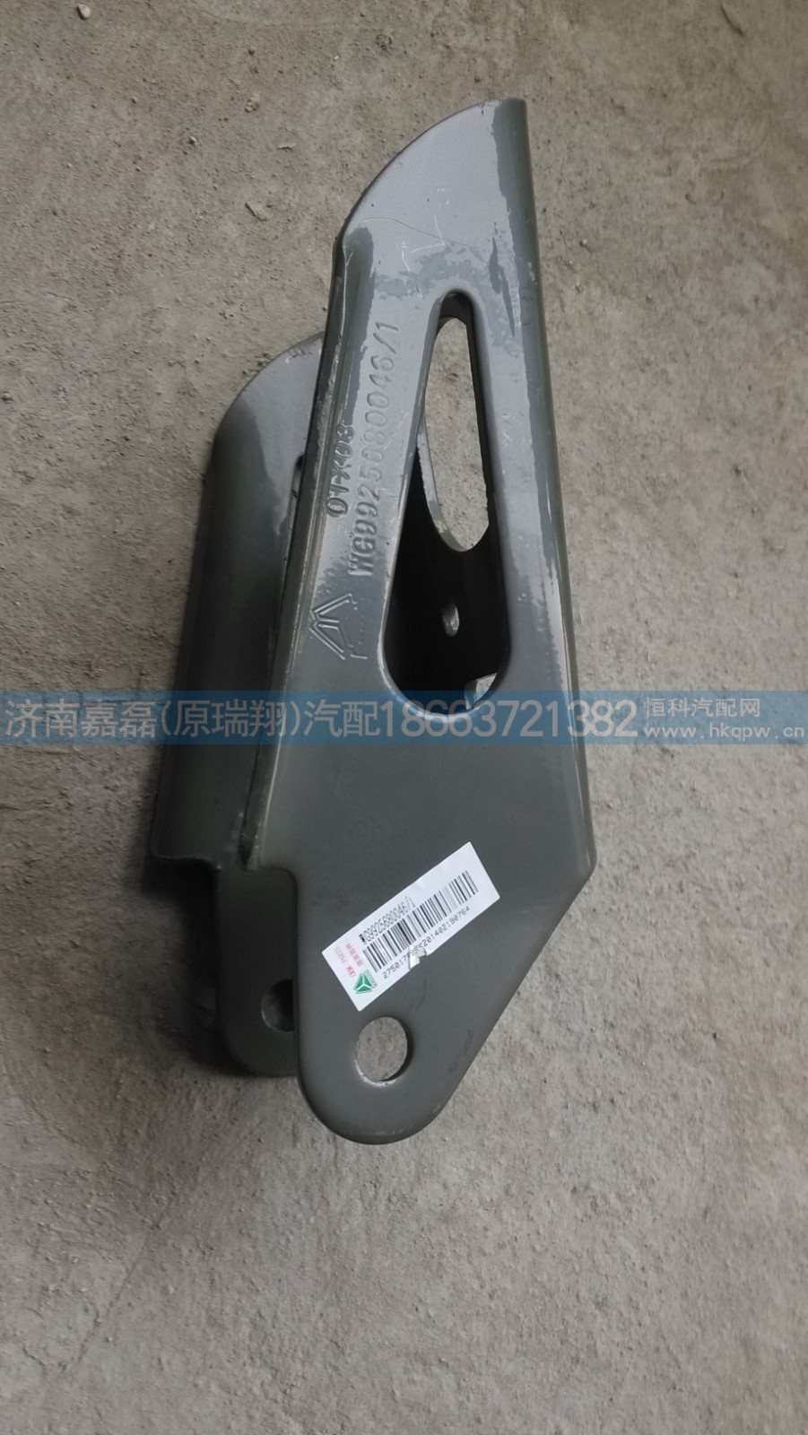 WG9925680046豪沃T7H前桥减震器上支架