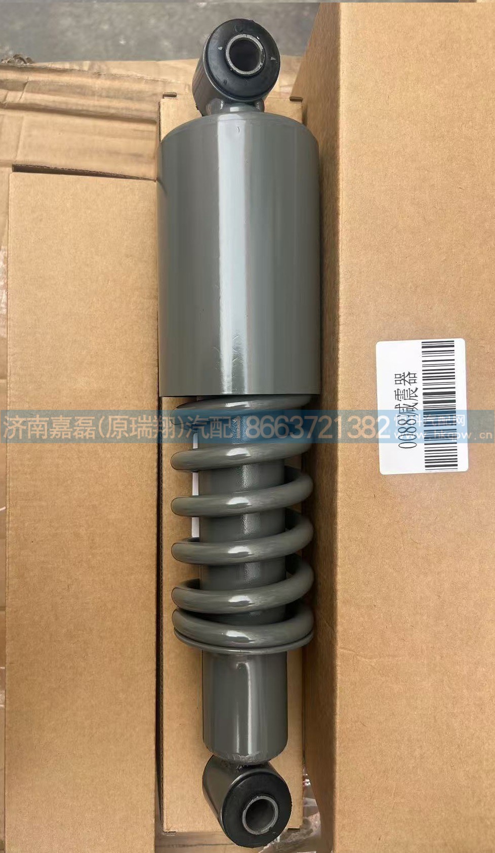 WG1642440088后悬减震器（长）