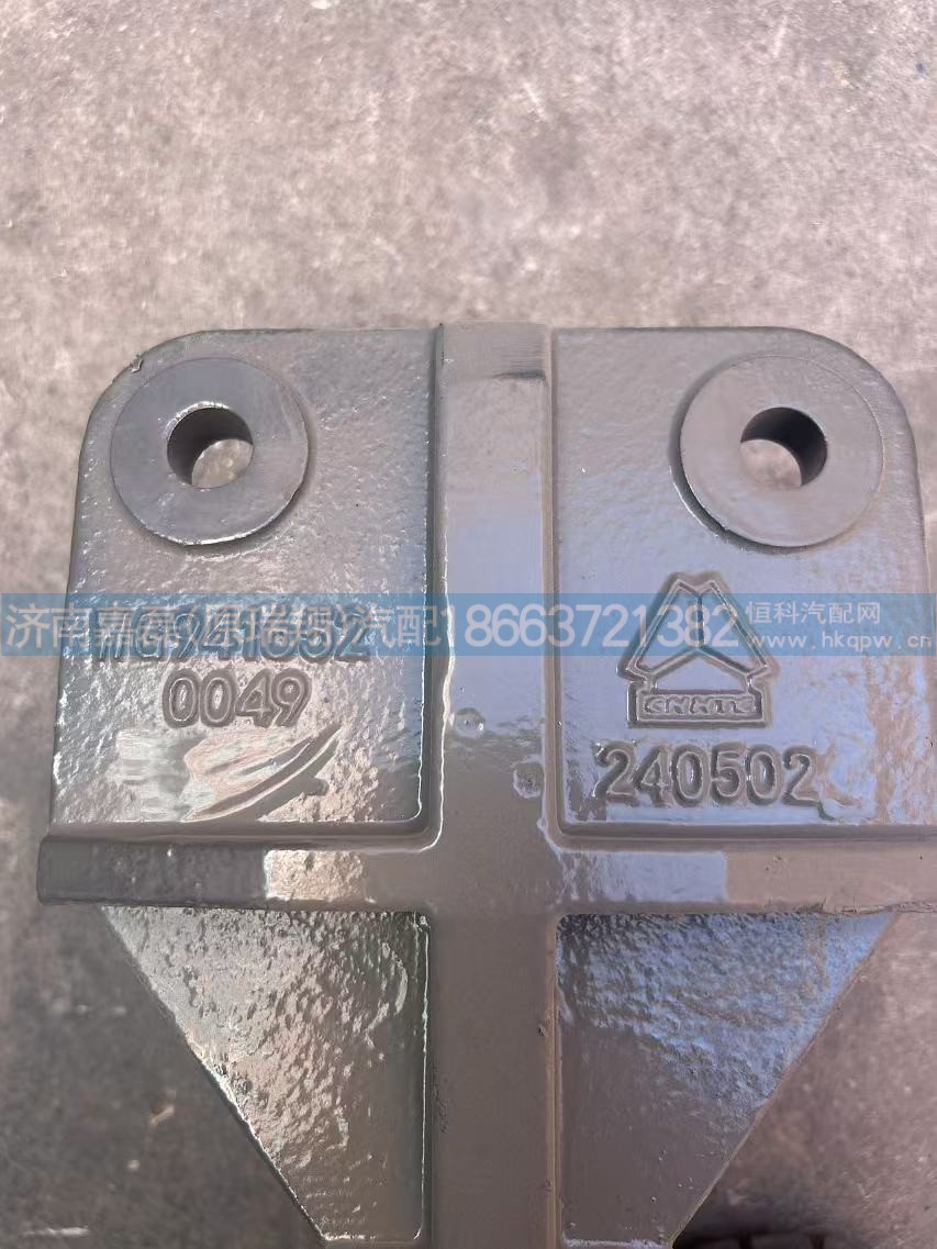 WG9416520049前簧前支架