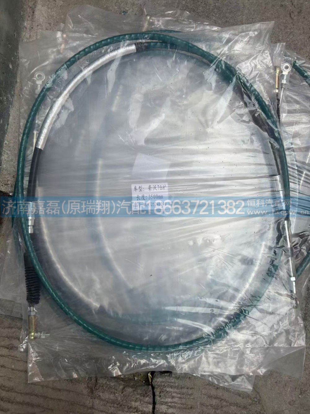 WG9725240240豪沃换挡软轴总成
