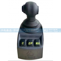 WG9700240170换挡手柄单元