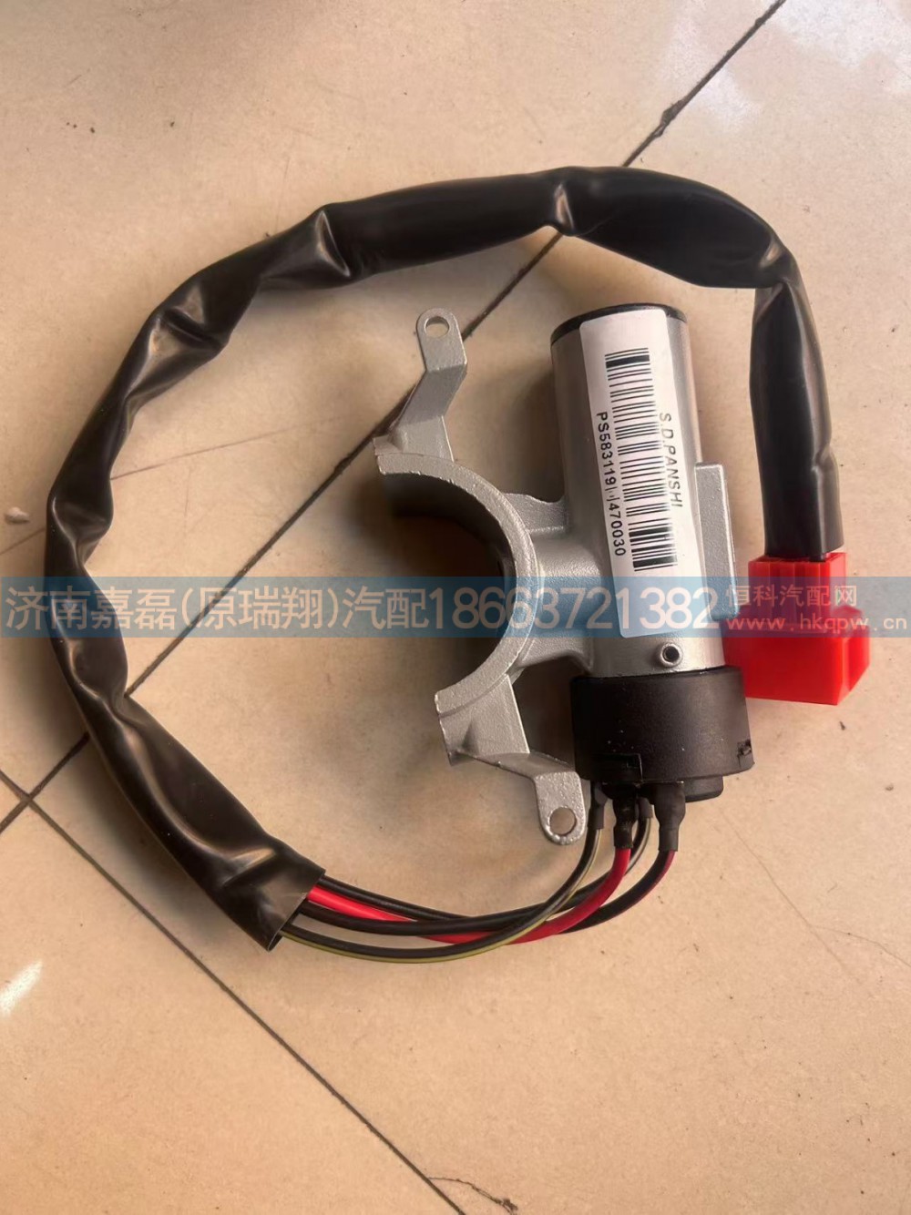 WG9130583119点火开关 08款钥匙起动开关