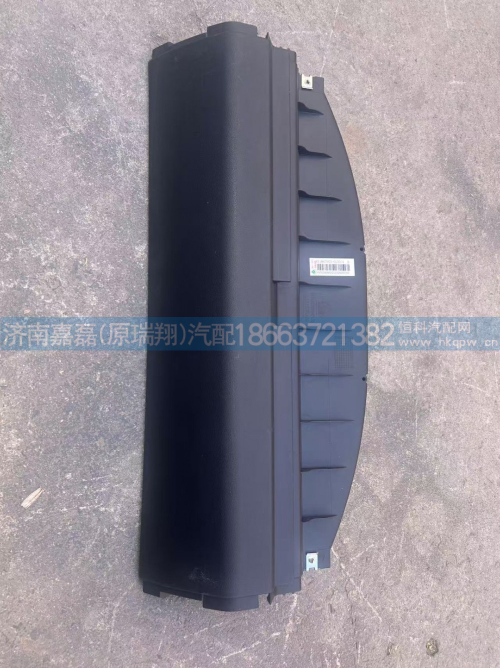 811W63903-6130副司机侧杂品箱总成