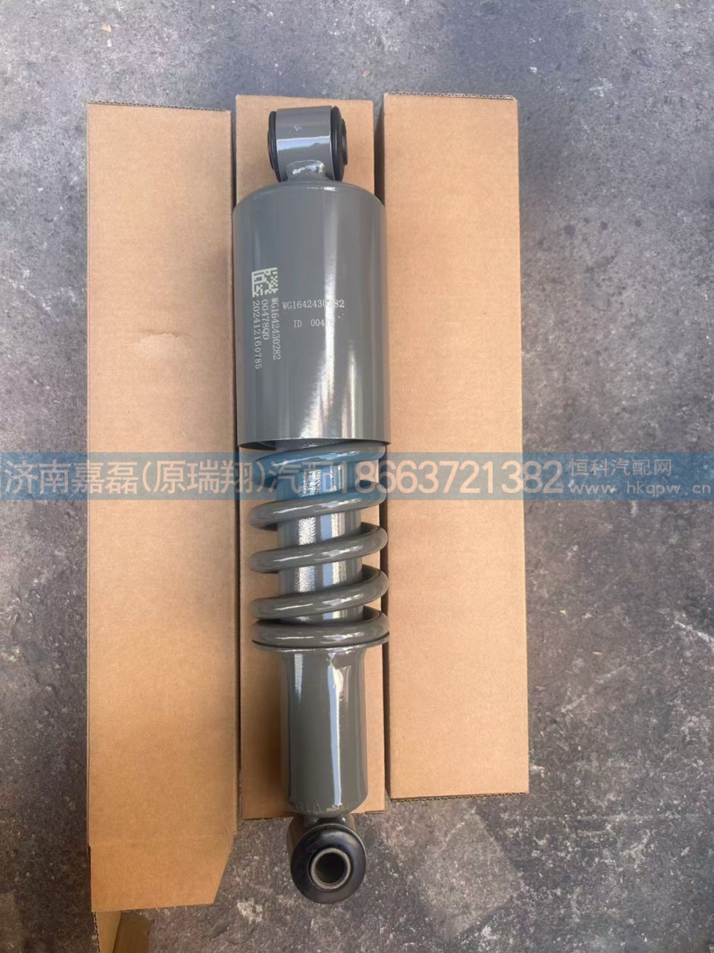 WG1642430282豪沃驾驶室减震器