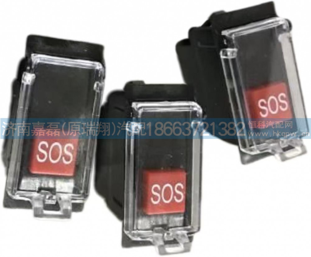 WG9918586102重汽SOS开关