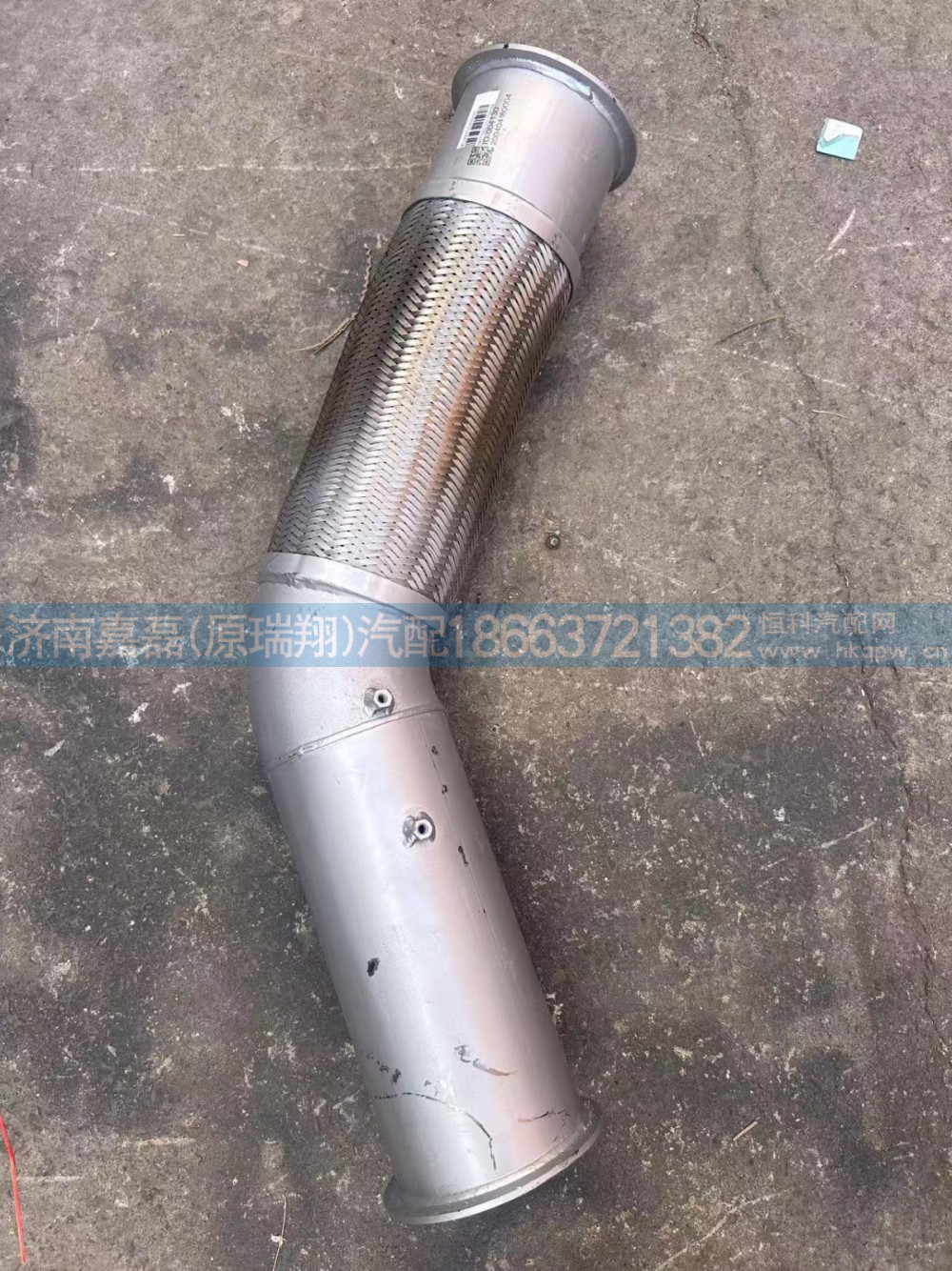 WG9925549246重汽豪沃A7排气管金属软管