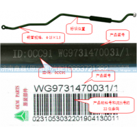 WG9731471010豪沃钢管
