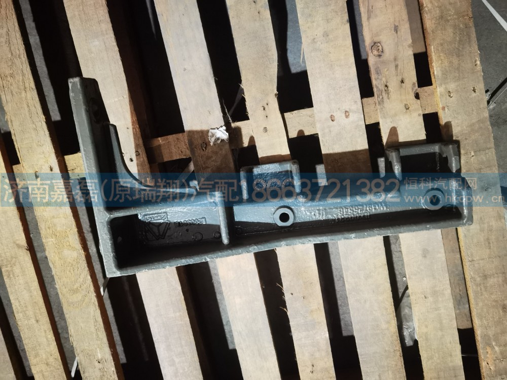 WG9525543203消声器前支架