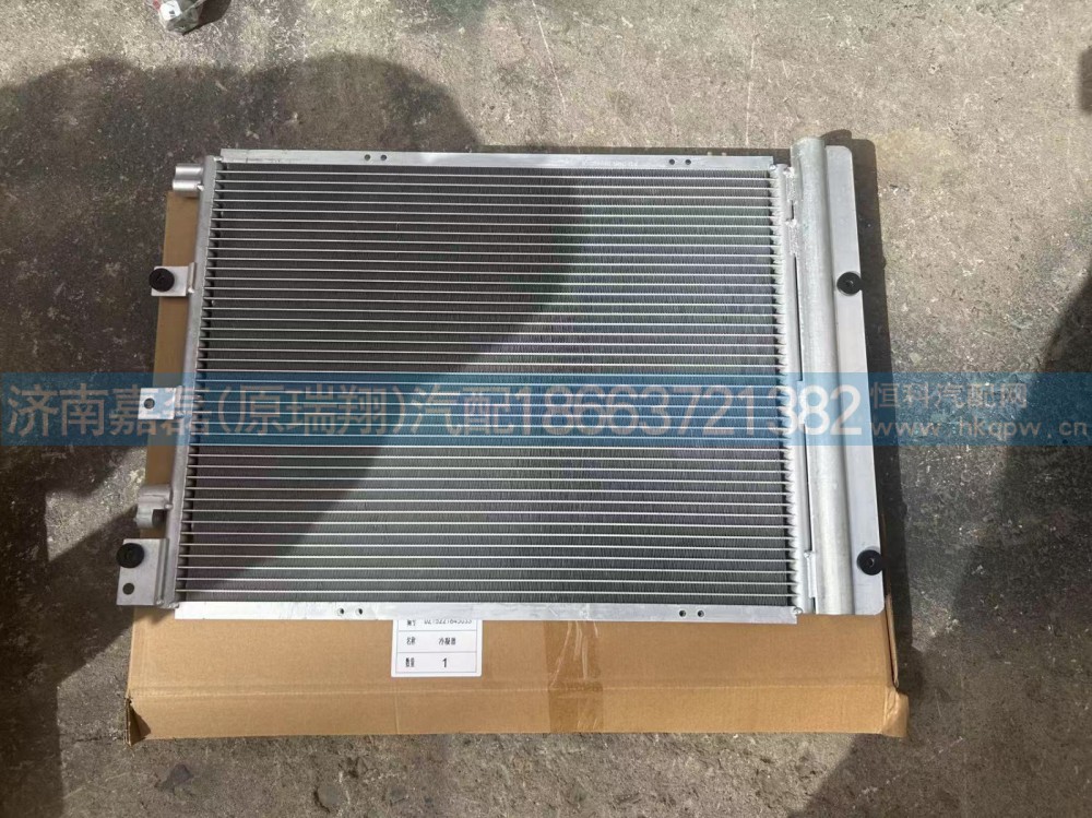 DZ15221845033新M3000冷凝器总成