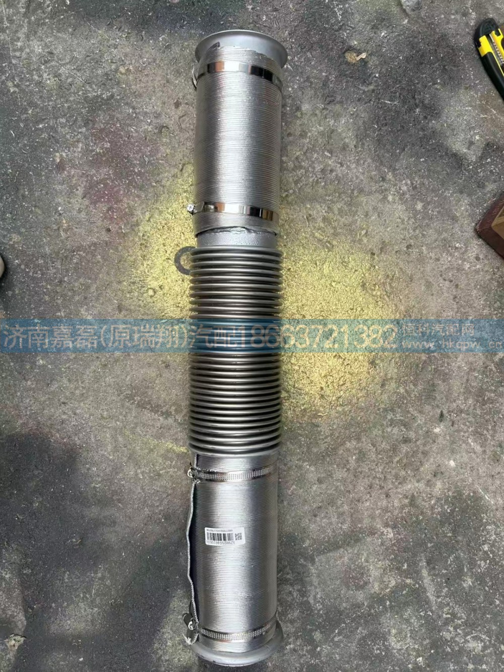 AZ9H2554610034汕德卡G5S排气金属软管