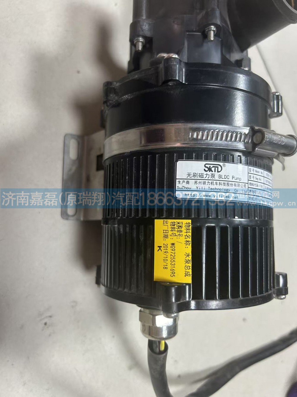 WG9725531695新能源水泵